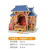 Новое поступление 3D Пазлы деревянный дом китайский театр строительные Развивающие игрушки Рождественский подарок для детей Новогодний подарок