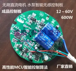 ZS-W88 Универсальный насос панель управления Бессенсорный бесщеточный двигатель привод 48-60V600W