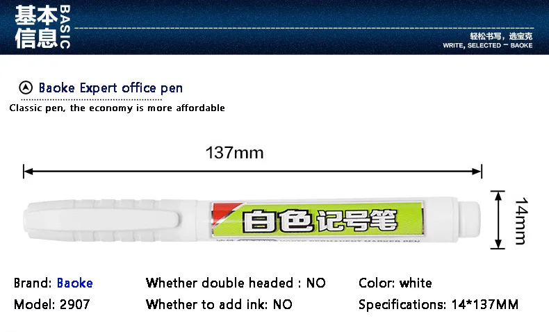 Baoke MP2907 белый маркер искусство реклама крюк линии маркировки одной головы жирной маркер ручка