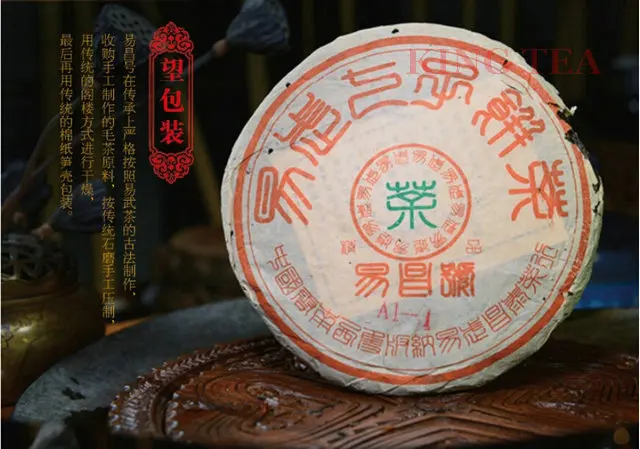 

*King Tea* 2003 ChangTai YiWu YiChangHao Cake 400g China YunNan MengHai Chinese Puer Puerh Raw Tea Sheng Cha Premium SlimBeauty