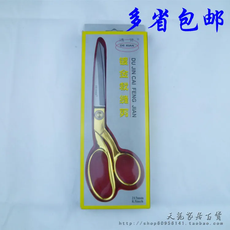 De Xian 8.5 inch gold plated stainless steel tailor scissors tailoring scissors cut the ribbon