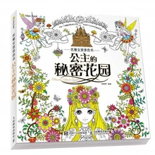 Принцесса Тайный сад книжка-раскраска для детей и взрослых снимает стресс, убивает время граффити, рисование, антистресс, раскраска