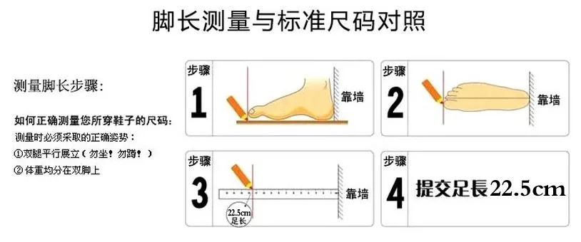 大人尺码表
