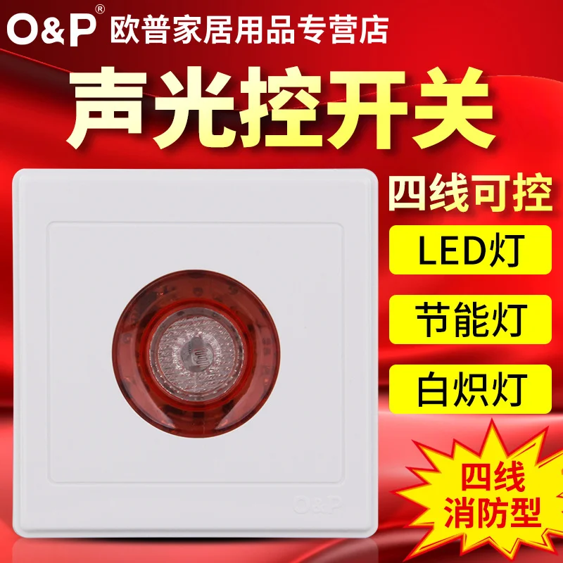 

86 Type Intelligence Voice Control Distinguish Acousto-optic Control Time Delay Switch Corridor Stairs Can Control LED Lamp