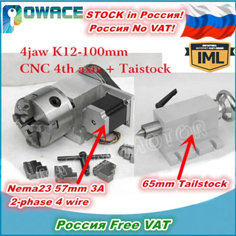 

[Stock in Russia] K12-100mm 4 jaw Chuck 100mm CNC 4th axis (A aixs, rotary axis)&65mm Tailstock for Mini CNC Router Engraving