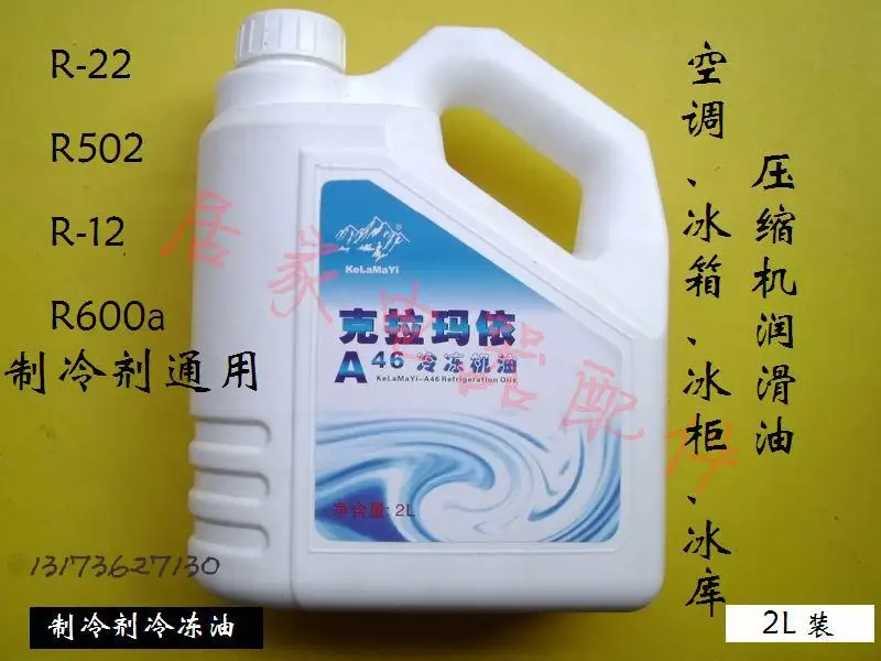 Authentic Karamay conditioning refrigerator freezer refrigerant