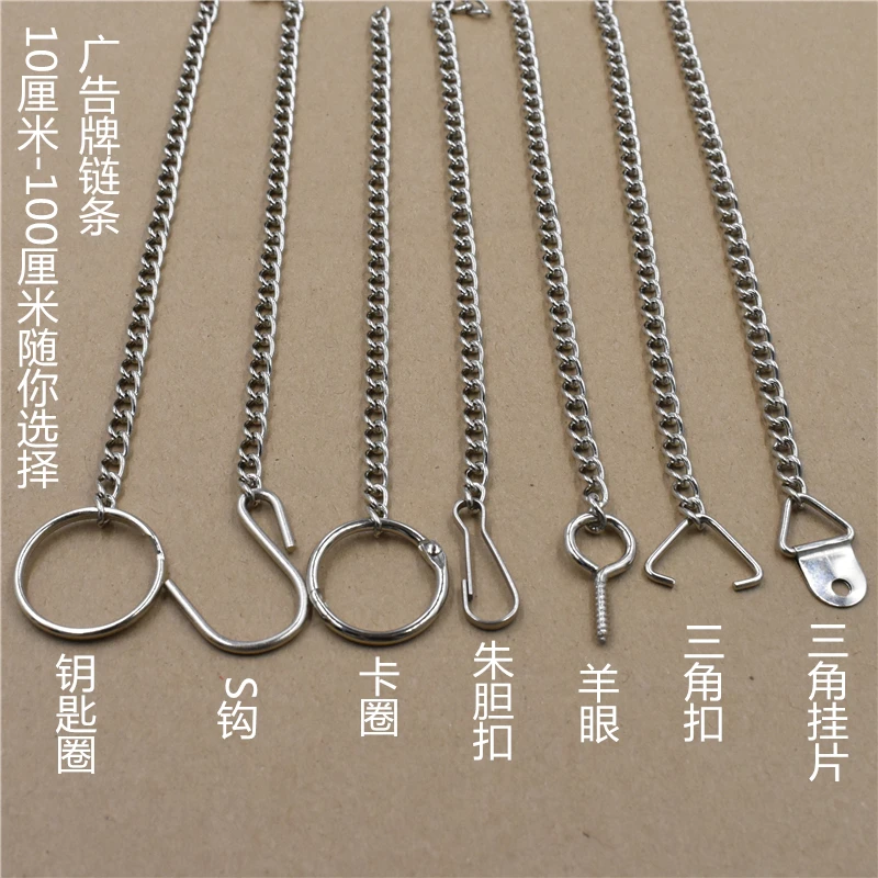 

chains