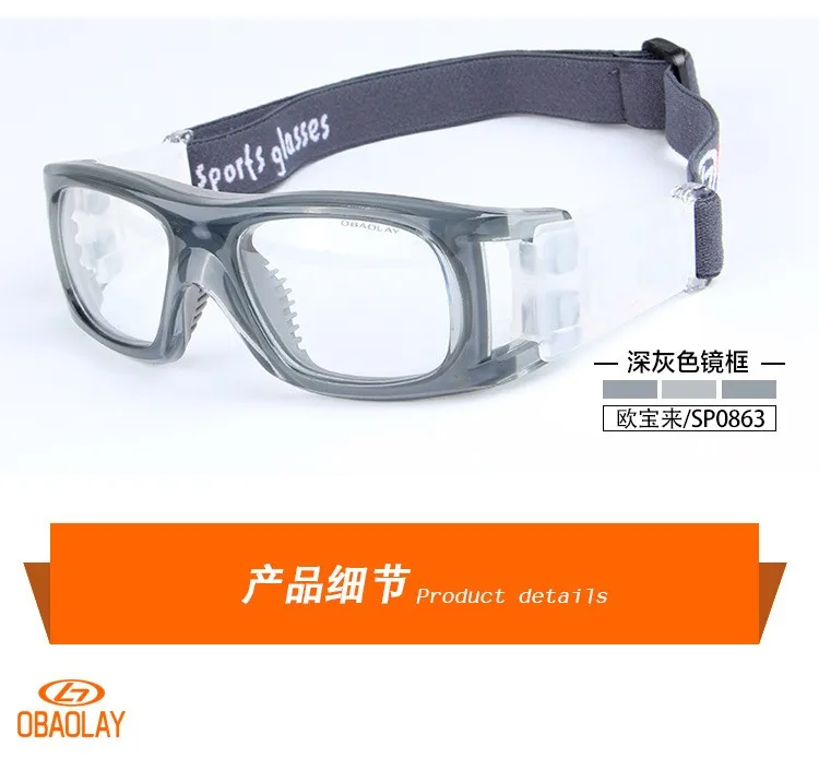 Открытый профессиональный Баскетбол очки Футбол спортивные очки глаз рамка матч оптические линзы близорукость близорукие sp0863