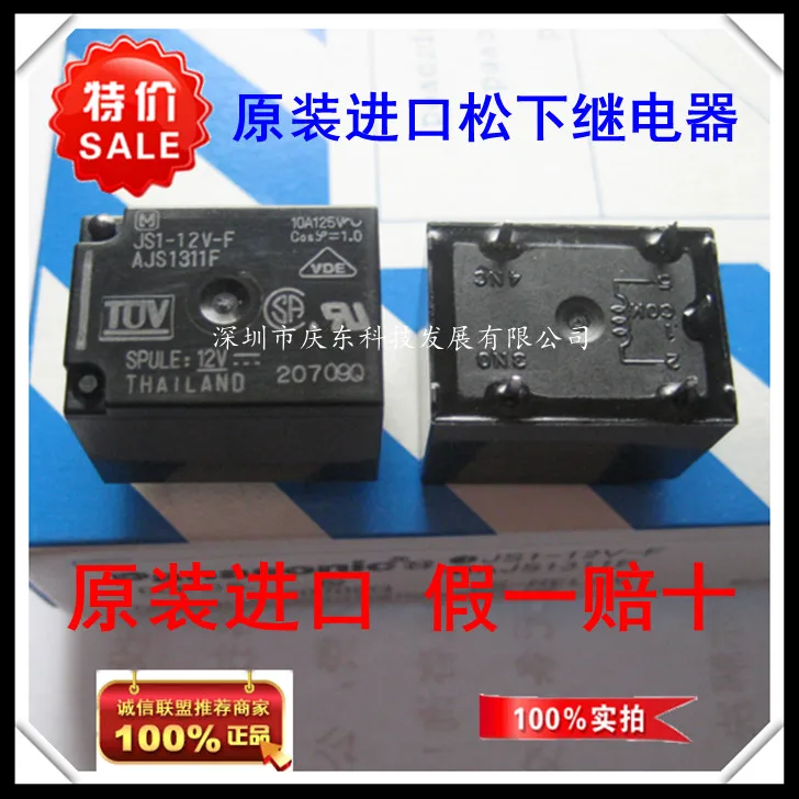 10 шт. новое оригинальное реле питания А 125 в перем. Тока 5Pin 100% 1 а/1 А|power relay|10a relay5pin