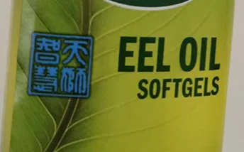 

5 TIEN EEL Oil Regulation of Blood Lipids Production date In 2019-12 Tien.s