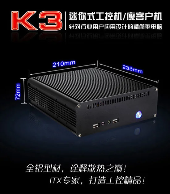 

American e-k3 mini-itx aluminum alloy mini computer case industrial computer case E350 Desktop mini Computer htpc Chassis