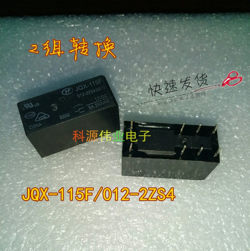 

JQX-115F 012-2ZS4 (551) 8 feet two sets of conversion HF115F-012-2ZS4 relay