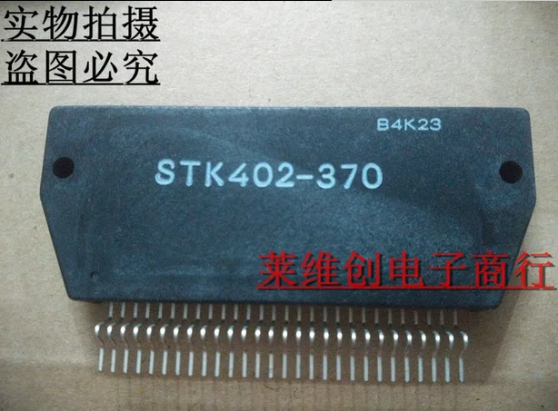 STK402 370 100% nouveau et original | AliExpress