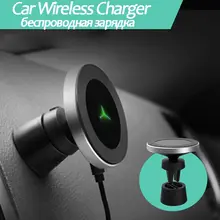 Suntaiho QI Беспроводной автомобиля Зарядное устройство магнитный держатель Зарядное Устройство Air Vent держатель Колыбели для iphone 8 X для Samsung S8 s9 плюс S7 ль для телефона в машину