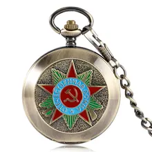 Luxury Pocket Watch Communism Badge Soviet Sickle Hammer Style Mechanical Hand Winding Steampunk Chain Bronze/Silver Men Women