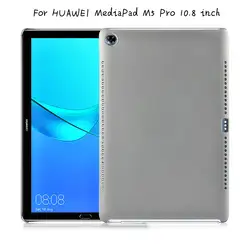 Чехол для huawei MediaPad M5 10,8 дюймов Чехол M5 pro защитный чехол в виде ракушки для huawei MediaPad M5 Pro 10,8 "планшет + подарок