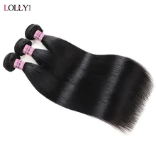 √ Lolly Straight Hair пучки 100% пучки человеческих волос Non-Remy наращивание волос 1/3/4 пучок ★