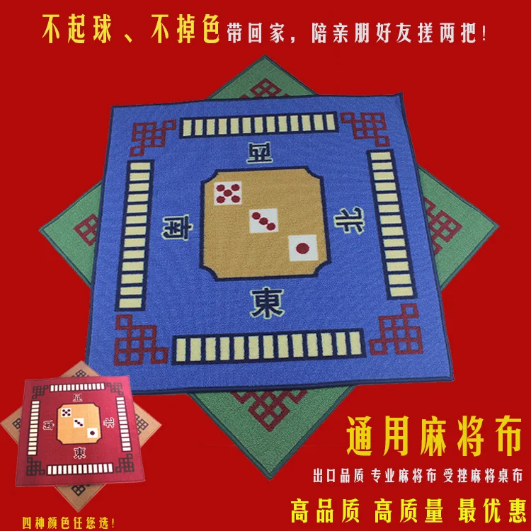 

The new high-grade mahjong mat thickening sound insulation mahjong table cloth