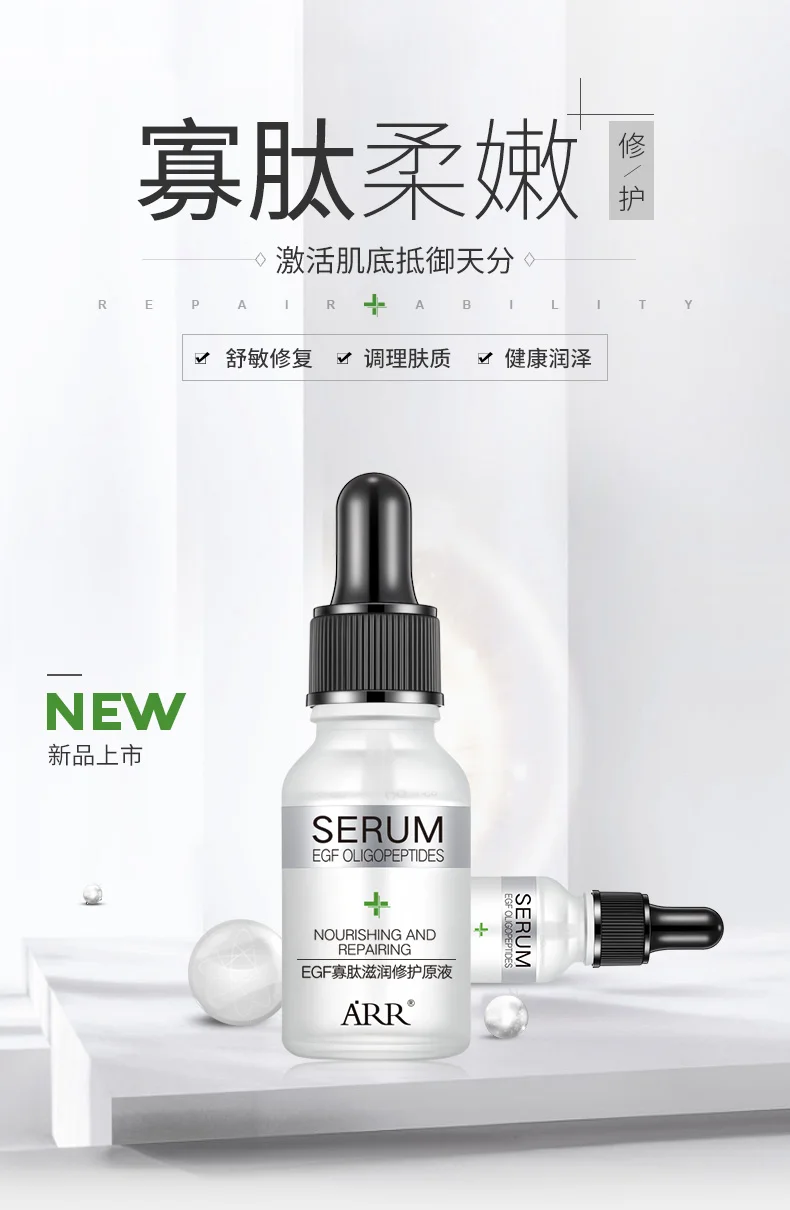 

ARR oligopeptide EGF solution dispel pox print pock moisturizing nourishing and repairing pores after sun curing