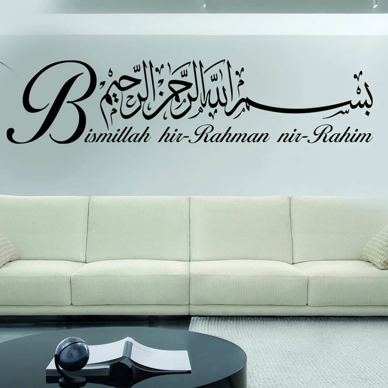 

Bismillah Islamic Wall Art Islamic Vinyl Stickers, Bismillah Calligraphy Decals Religion Murals Ramadan Gift Z335