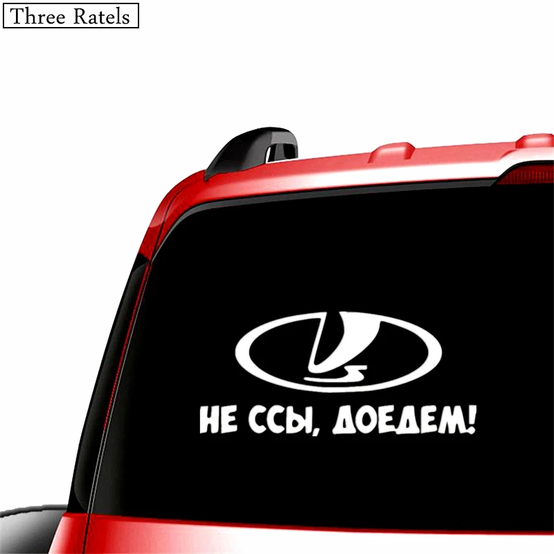Three Ratels TZ-331 15*6.77cm 2 pieces Do not exile, we'll get there decal car sticker decals