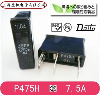 

[SA]New original Big East Telegraph - Japanese - fuse P475H 7.5A 250V--10PCS/LOT