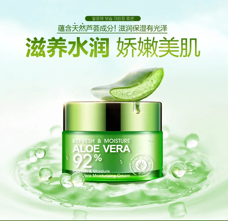 BIOAOUA 92 Aloe Vera Extract Essence Facial Cream Moisturizing Acne