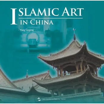 

Islamic Art in China Language English Keep on Lifelong learning as long as you live knowledge is priceless and no border-420