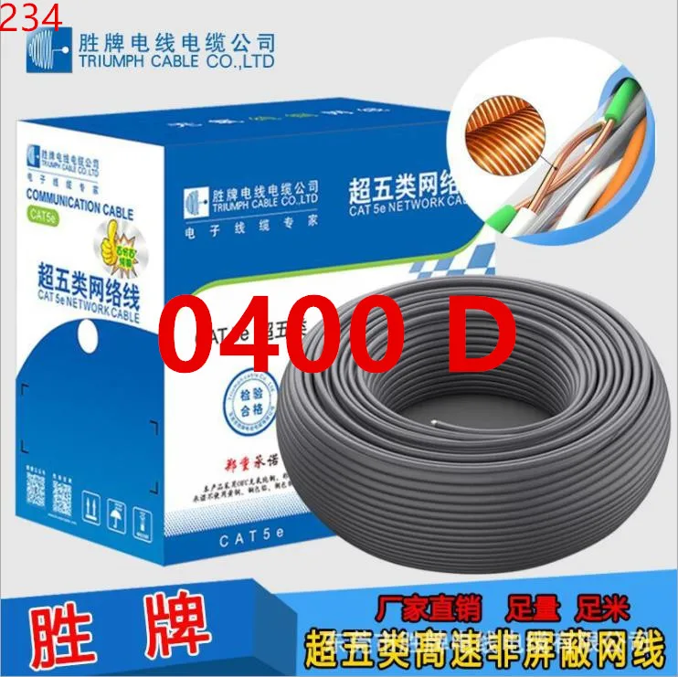 

Super five non-shielding pure copper network line indoor computer anaerobic copper network line