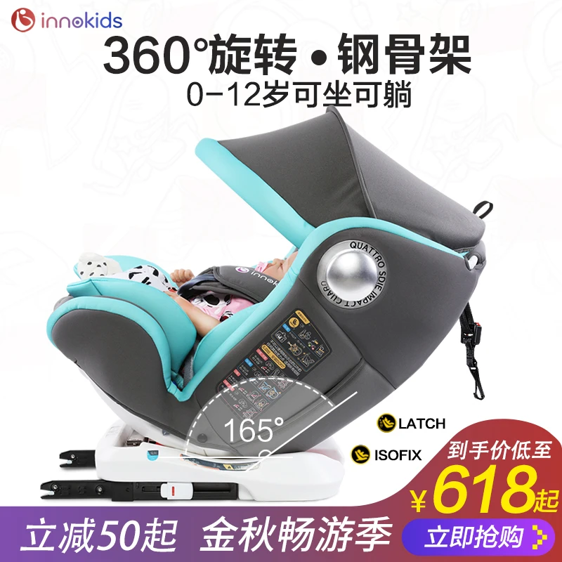 

Child car seat for 0-12 years old baby can rotate around can sit isofix interface EU CEC China 3C dual certification