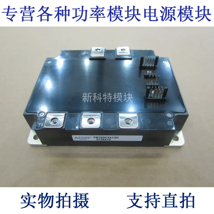 PM150CVA120 150A1200V 6-элементная ИПМ модуль