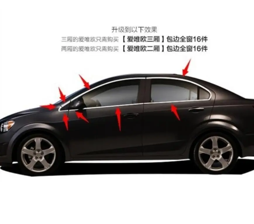 Бесплатная доставка для Chevrolet AVEO 4dr Высококачественная отделочная лента из