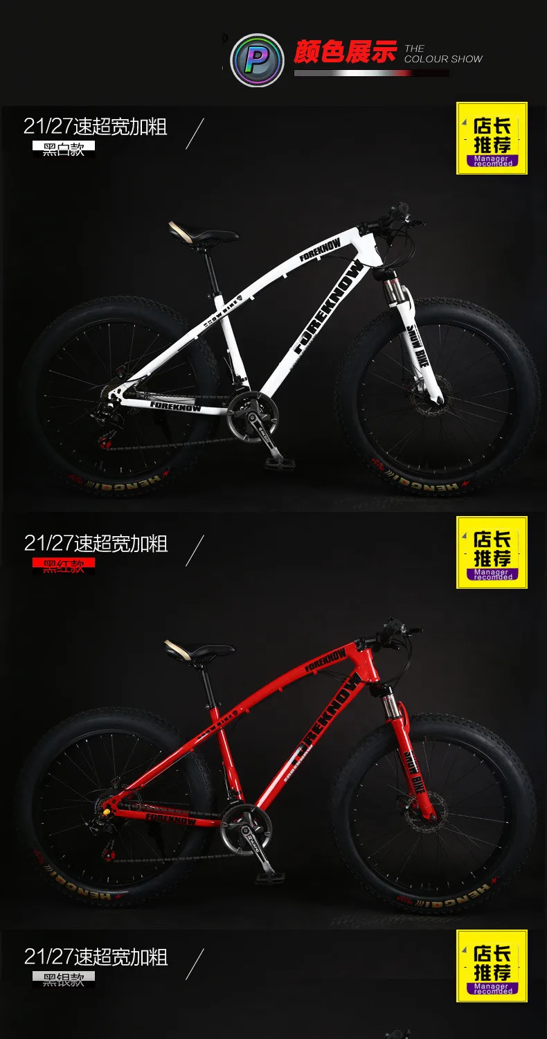 Top New Montain Bike Carbon Steel Frame 4.0 Inch Width Tire 27 Speed Dual Disc Brake Outdoor Sports Beach Snow Mtb Bicycle 8