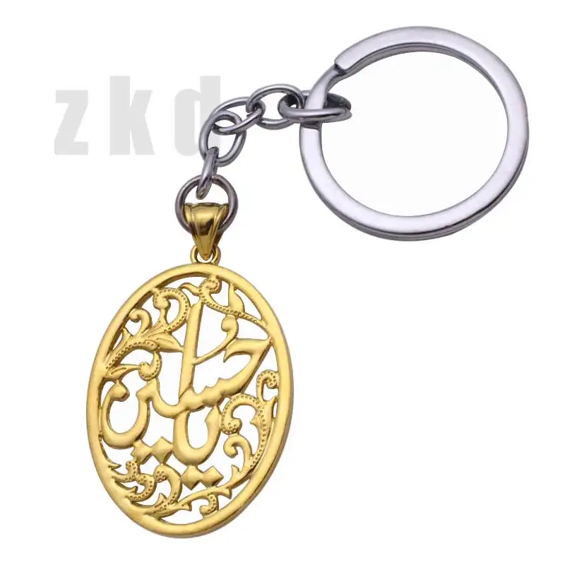 Zkd исламский шиитский имам Hussain брелок и брелок|key chain|key ringring key ring |