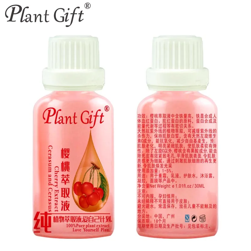 樱桃提取液