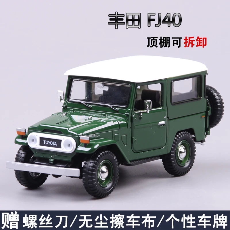 Коллекционная литая машина из сплава mkd3 модели классные Toyota FJ40 JEEP SUV Roadster Stactic весы игрушечные транспортные средства для детей 1:24