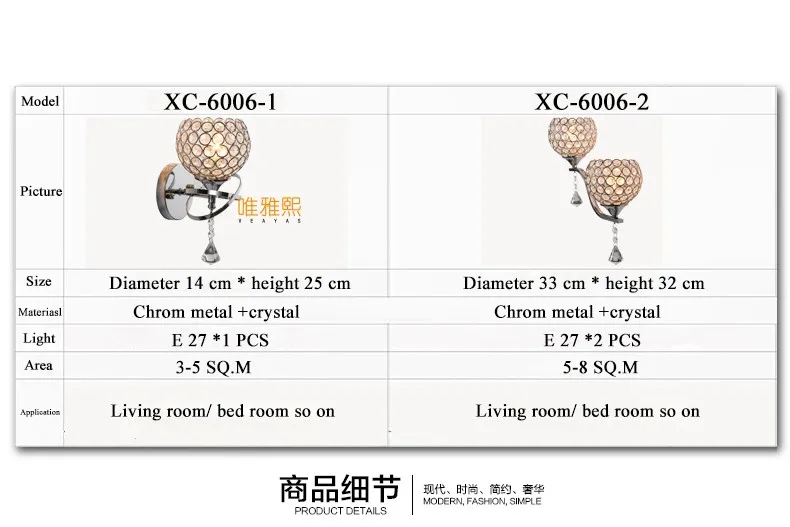 crystal wall lamp 6066 (11)_A