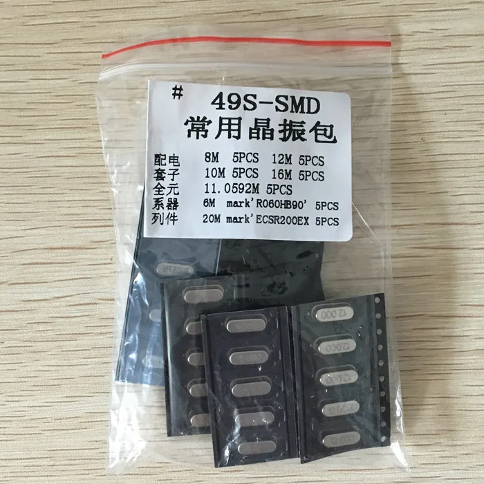 49S-SMD 35 шт./лот SMD кристаллы 6 МГц 8 МГц 10 МГц 12 МГц 16 МГц 20 МГц 11,0592 МГц 49SMD Кристалл Комплект для осциллятора 7 видов* 5 шт = 35 шт