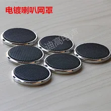 Лидер продаж 21#1 дюймов качество решетка украшение кольцо мультимедийный динамик высокочастотный решетка кольцо DIY аксессуары