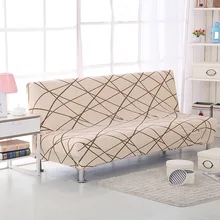 Без подлокотников все включено сиамский складной чехол на диван-кровать нескользящий чехол для дивана скандинавский эластичный для дивана подушки