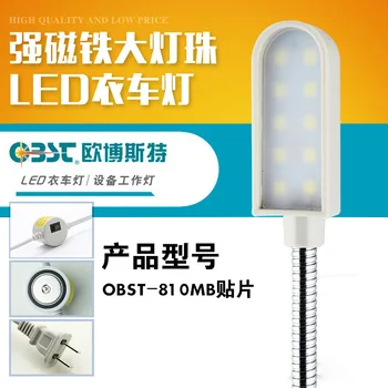 

LED energy-saving 810 top clothing lights highlight the strong magnet beads sewing machine working lamp 250V