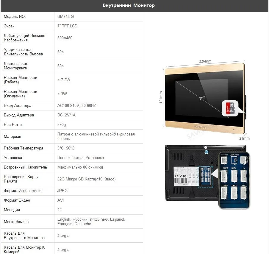 HOMSECUR 7 "Проводной Видео и Аудио Смарт Дверной Звонок Доступ по Паролю для Квартиры  BC071-S + BM715-G