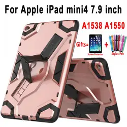 Tablet Armor силиконовый чехол для Apple iPad mini 4 mini4 7,9 дюймов A1538 A1550 Coque Капа принципиально + Экран протектор + ручка