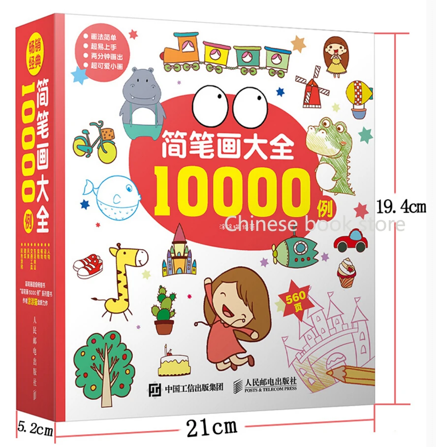 children stick figure book 10000 cases cute match pictures drawing book pen pencil color book - Drawing Books For Children children stick figure book 10000 cases cute match pictures drawing book pen pencil color book - Drawing Books For Children