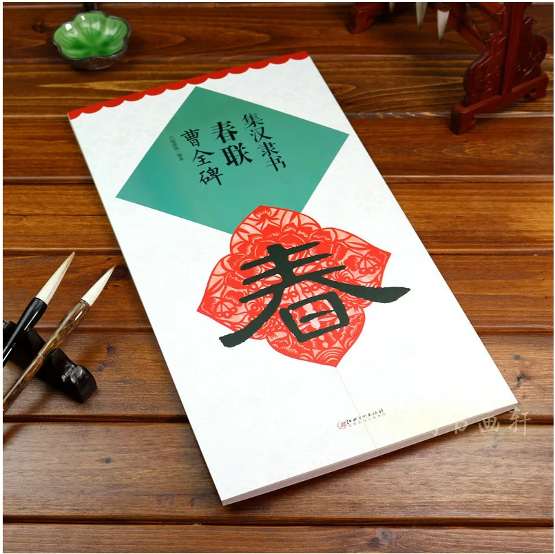 

Chinese calligraphy book learn cao quan bei Official script copybook