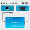 ZAPI controller download line downloader ZpCanConsole USBCAN support ► Photo 2/5