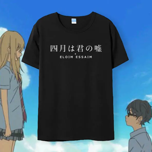 Футболки Shigatsu wa Kimi no Uso футболки с рисунком аниме Your Lie in April для косплея Eloim Essaim|t