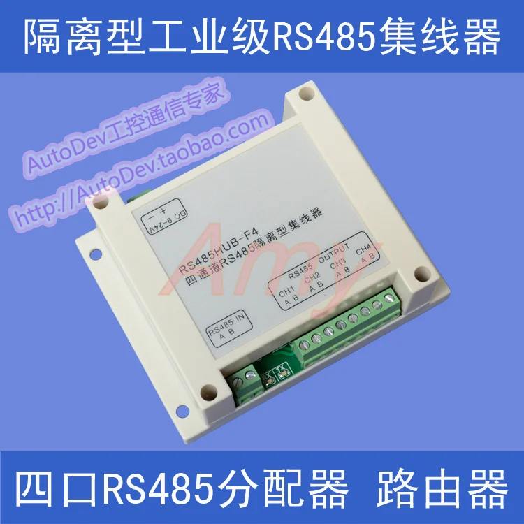 

Isolated industrial grade four port 4 way RS485 hub distributor router converter share HUB