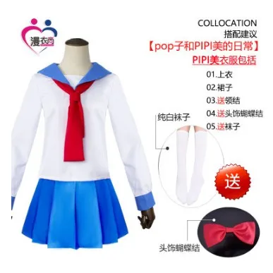 Pipimi Poputepipikku Косплей костюмы Popuko Косплей Pipimi Костюм Аниме ПОП команда Эпическая женская школьная форма зима - Цвет: Pipimi