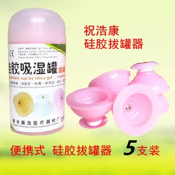 

free shipping household Thicken Vacuum silicone cupping apparatus 5pcs set
